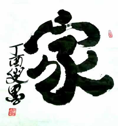 201710朝宝谨记